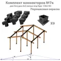 Комплект коннекторов №7к для бруса 100x100 окрашенный