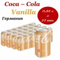 Напиток газированный COCA-COLA (Кока-Кола) Vanilla (Ваниль) 0,33 л х 24 банки