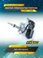 Мотор стеклоочистителя VOLTON, правый, 24В, для автомобилей ПАЗ-3205