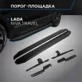 Пороги на автомобиль Premium-Black Rival для Lada Niva Travel 2021-н. в, 160 см, 2 шт, алюминий, A160ALB.6006.1