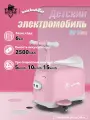 Детский электрический самокат Spetime E9Max Розовый