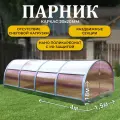 Парник ТМК Удача 1,5 х 4 х 1,18 м, поликарбонат Нано 4 мм, с оцинкованной грядкой