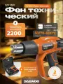 Фен технический DAEWOO DAF 2500