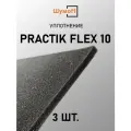 Шумопоглощение Шумофф Practik Flex 10 (3 листа)