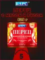 Перец фаршированный мясом и рисом Барс, 5 шт по 525 г