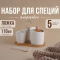 Набор для специй BellaTenero, 5 предметов, на подставке, фарфор, белый
