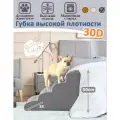 Лестница для собак, прикроватная, 4 ступеньки, лесенка для маленьких кошек, средних пород, 400x700x500MM, Серый