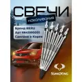 Свеча накаливания BERU 6641590001, для SsangYong Kyron/Rexton, с чёрным ободком, 5 шт
