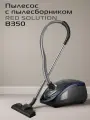 Пылесос RED Solution B350, мощность 2000Вт, сухой, синий/черный