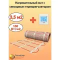 Теплый пол электрический Теплософт под плитку 3,5 м2 с сенсорным терморегулятором. Нагревательный мат 3,5 м. кв.