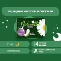 Naturella Ultra Night. Прокладки женские Ромашка, 7шт.