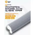 Уплотнитель Schlegel Q-LON для окон и дверей ПВХ QL-9646 серый 10 м