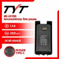 Аккумулятор усиленный для радиостанции TYT MD-UV390 2800 mAh, TYPE-C, черный