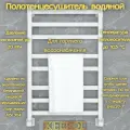 Полотенцесушитель водяной, KEEROL LEONARDO, 800x400, Белый матовый.