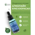 Эссенция для самогона Алколайн (Алкостар) Блю Кюрасао, 10 шт. / Ароматизатор пищевой Alcoline (Alcostar)