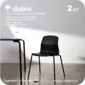 Стул комплект из 2 шт. кухонный dobro LOVKO пластиковый для кухни и дачи, офисный, письменный со спинкой, на металлическом каркасе, черный