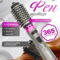 Фен-щётка, для волос, с вращением, сушка и укладка, мощность 2000 Вт