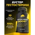 БАД PRIMEKRAFT Комплекс для повышения тестостерона (Testosterone Boost), банка 90 капс.