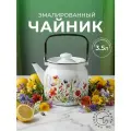 Чайник эмалированный Лысьвенские эмали Цветущий луг 3,5л универсальный цвет белый