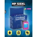 Картридж HP 123XL (123 XL) цветной F6V18AE для DeskJet 2130, 2620, 3639, 2630, 3635, 3636