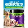 Хондропротектор для кошек и собак Артропетс, для здоровья суставов кошек и собак, из морепродуктов, 200 г