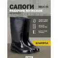 Сапоги рабочие мужские ПВХ К-20, двухкомпонентное литье, размер 41