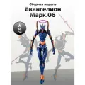 Фигурка Anime MODEROID Евангелион Mark.06 16см. 4580590207158
