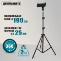 Напольный штатив JBH-SH25 с держателем для планшета 12-25 см
