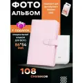 Альбом для фотобумаги Xiaomi, A6, розовый, с кармашками, 108 фото, 18 листов