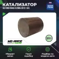Катализатор (верх) на Ford Focus II (2005-2011) 1,6л. 100л. с.
