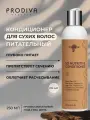 Кондиционер бессульфатный для сухих волос питательный 250 мл