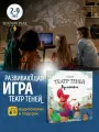 Книга для детей Театр теней SHADOW PLAY Русалочка, настольная игра для детей от 3 лет, сказки