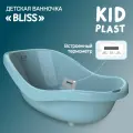 Ванночка для новорожденных с термометром Bliss KidPlast, голубая, 30л