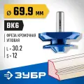 ЗУБР 69,9x30мм, фреза кромочная для углового сращивания, , серия Профессионал (28724-69.9)