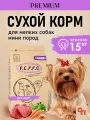 Сухой корм PEPPO для взрослых собак мини пород, Ягненок, 1,5 кг