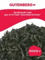 Зеленый листовой китайский чай Gutenberg Да Хун Пао (Большой красный халат) Малый огонь 1000 г.
