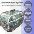 Зимний чехол на пластиковую переноску для кошек, собак, животных (50*32*32) принт бабочки