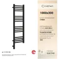 Электрический полотенцесушитель Сунержа Модус 3.0 1000x300 МЭМ левый матовый черный