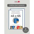 Набор рамок 45х65 см, 2 штуки Первое ателье Синяя алюминиевая фоторамка 45х65 для пазла, вышивки, алмазной мозаики, фото, постера