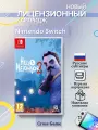 Игра Hello Neighbor 2 (Nintendo Switch, Русские субтитры)
