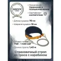 Пояс монтажный УС 1 Б уширенный кушак