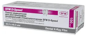Пленка медицинская для рентгенографии интраоральная стоматологическая SFM D-Speed 30,5 x 40,5 мм (100 листов)