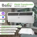 Плинтусный конвектор с Wi-Fi Ballu Plinth Transformer BEC/PL-1000-4I, 1 кВт, до 15 м2, инверторное управление