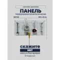Система хранения на перфопанелях, органайзер, 100х32см, без крючков, Перфолайн, белый