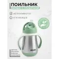 Поильник BEABA 260 мл 1 шт.