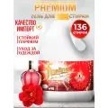 Гель для стирки с ароматом парфюма Fineline Deluxe Perfume Miracle Perfume для деликатных вещей, 3 л канистра