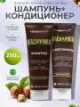 Шампунь + Кондиционер Набор Happy Hair Professional Macadamia Moist Макадамия 250/250 мл
