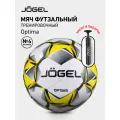 Мяч футзальный тренировочный Jogel Optima, размер 4 с насосом в комплекте, цвет черный/желтый