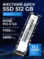 SSD M.2 2280 NVME жесткий диcк для ноутбука и компьютера, SSD PCIE 3.0 накопитель, внутренний, 512 Гб