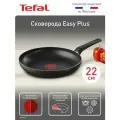 Сковорода 22 см Tefal Easy Plus, с индикатором температуры, с антипригарным покрытием, для всех типов плит, кроме индукционных